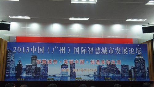 优游软件喜获2013中国智慧城市发展论坛“云计算”