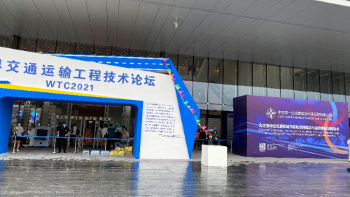 优游软件亮相WTC2021